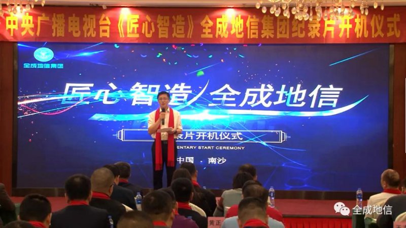 全成地信與高校合作